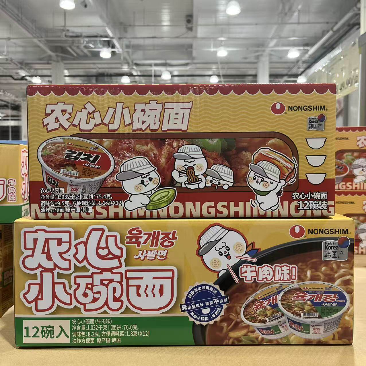 开市客农心小碗面牛肉味/泡菜味