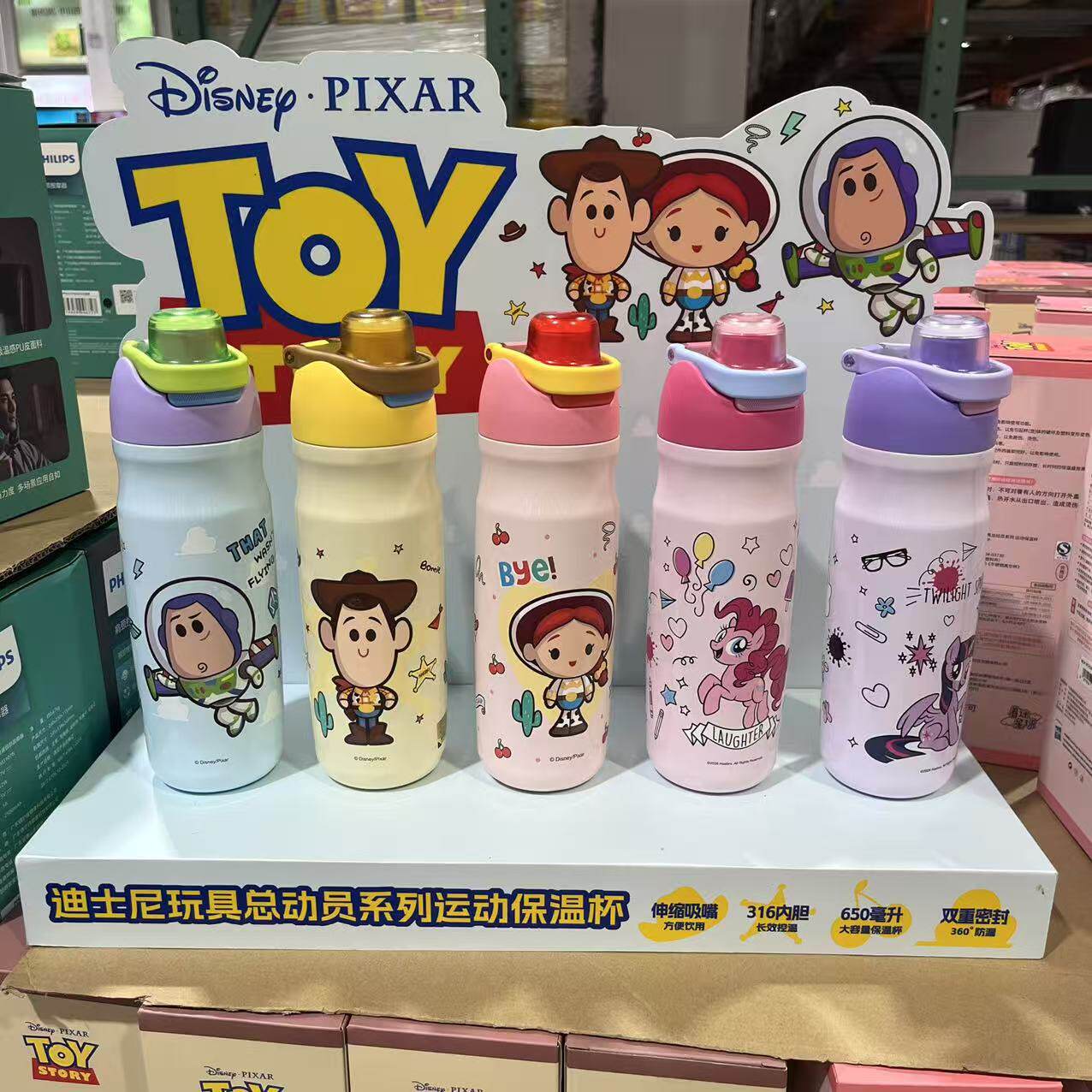 迪士尼玩具总动员系列运动保温杯