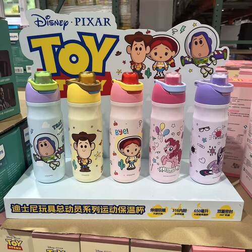 迪士尼玩具总动员系列运动保温杯