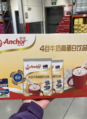 开市客代购 ANCHOR MILK GRAIN POWDER安佳4谷牛奶高蛋白饮品冲饮