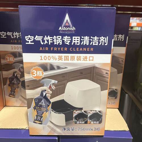 Astonish空气炸锅专用清洁去污剂