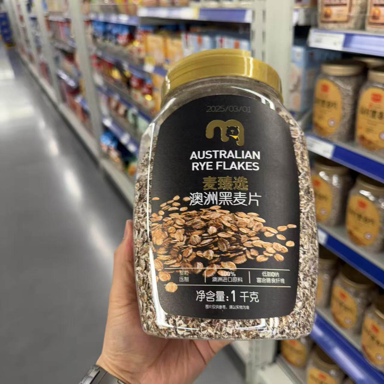 麦臻选澳洲黑麦片含膳食纤维代餐