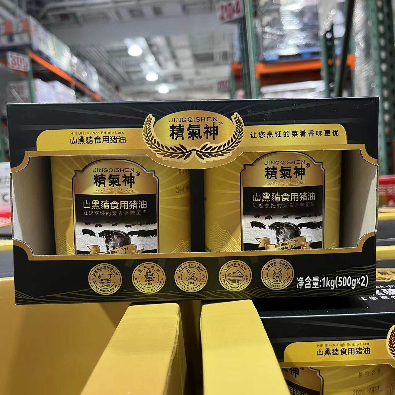 精气神山黑猪食用猪油食用烹饪油