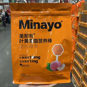 凝胶糖果叶黄素酯营养棒Minayo