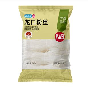 盒马NB代购 龙口粉丝500g 红薯粉条500g 天然纯正口感爽滑