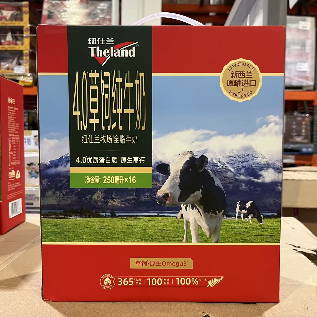 Theland纽仕兰4.0草饲纯牛奶