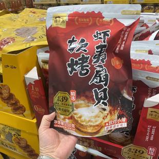 会员甄选 獐子岛软烤虾夷扇贝208g高大白 轻烘烤开袋即食海产品