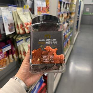 麦德龙代购 麦臻选薄脆牛肉片120g大片整切薄片酥脆真材实料