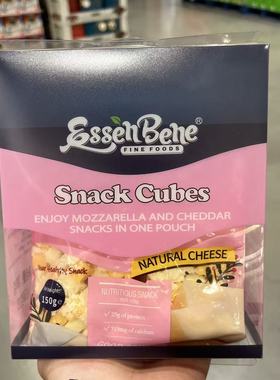 开市客代购 丹麦 ESSENBENE SNACK CUBES意森蓓尼零食奶酪混合装