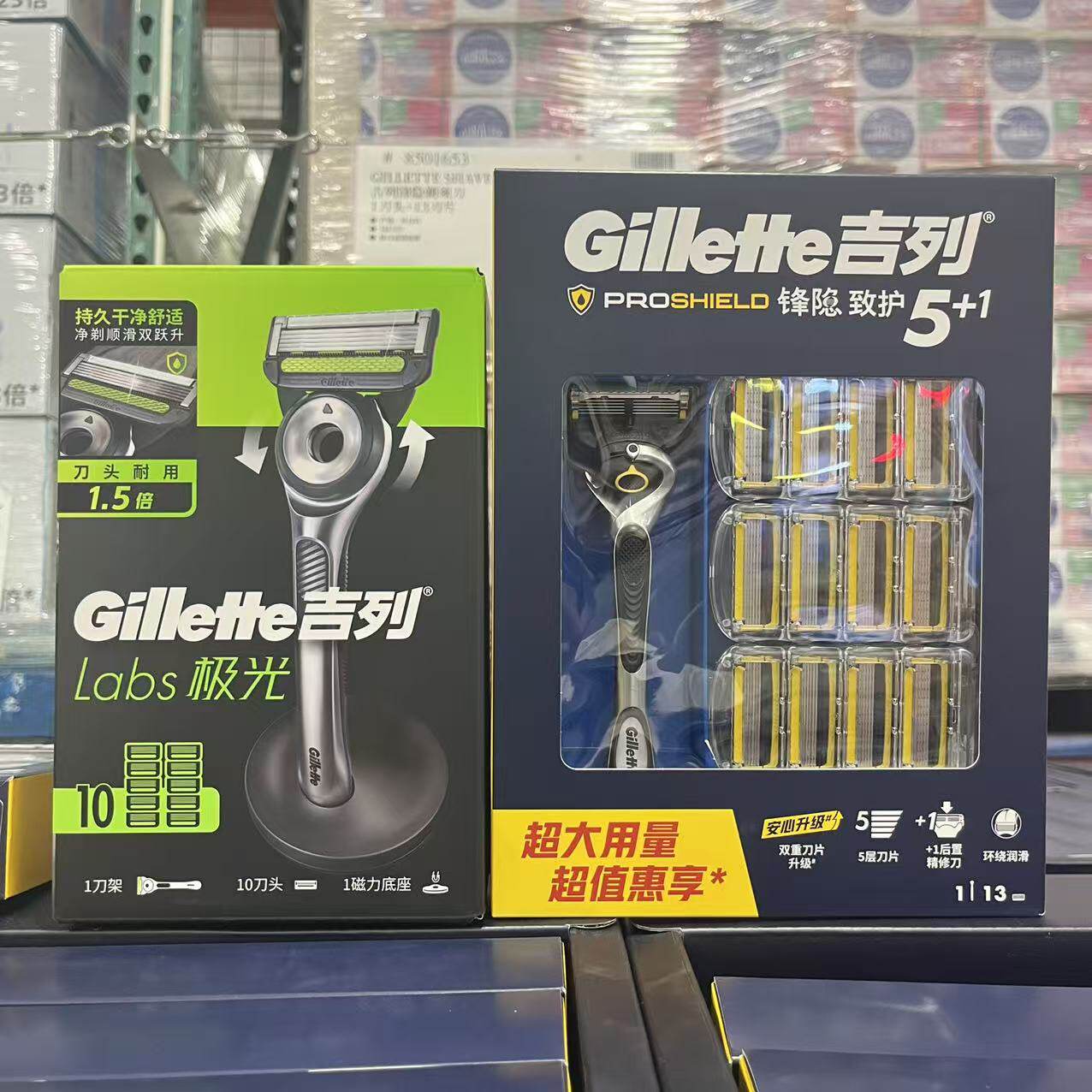锋隐致护吉列1刀架+刀头剃须刀