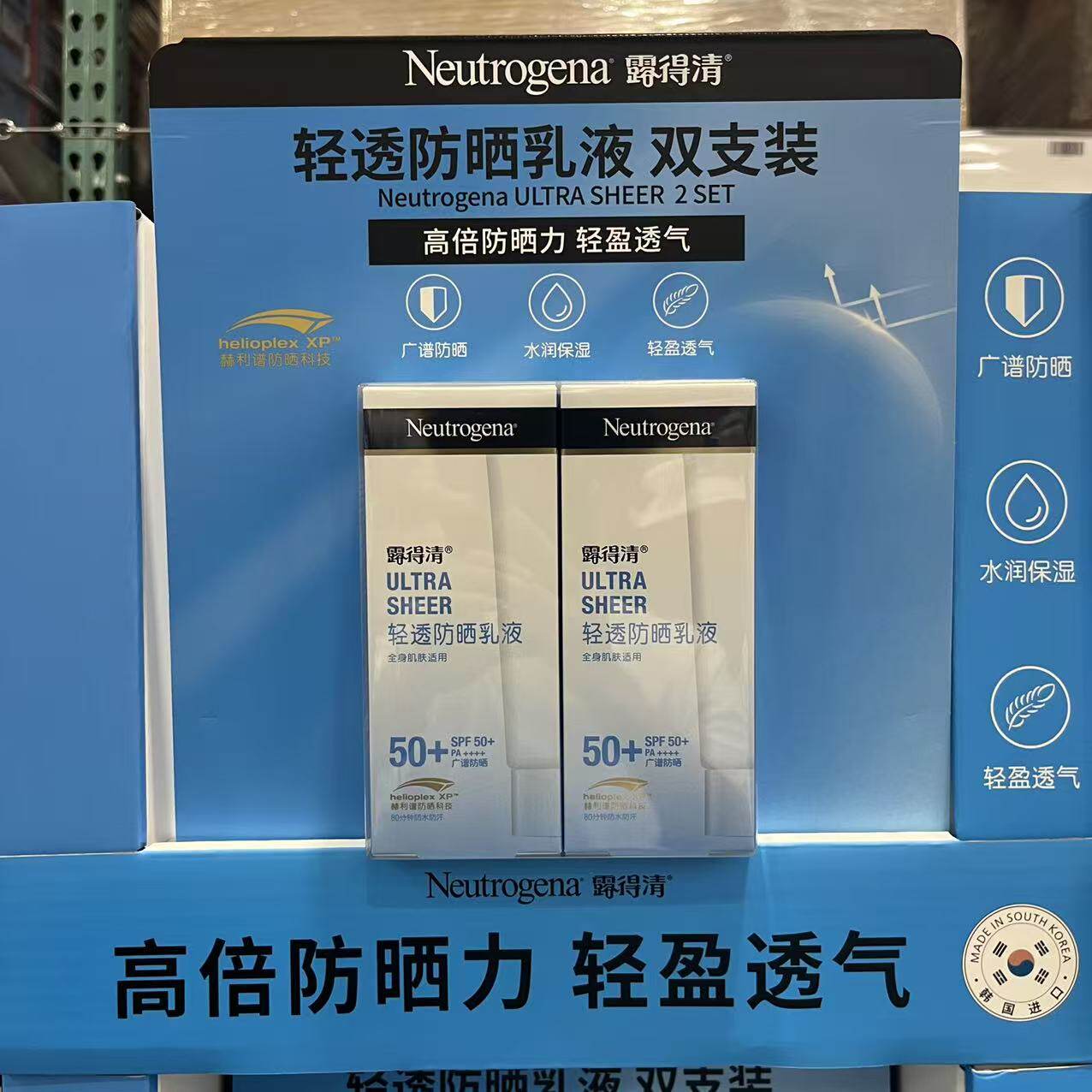 国内开市客代购 露得清轻透防晒乳液水润轻薄不粘腻敏感肌肤适用
