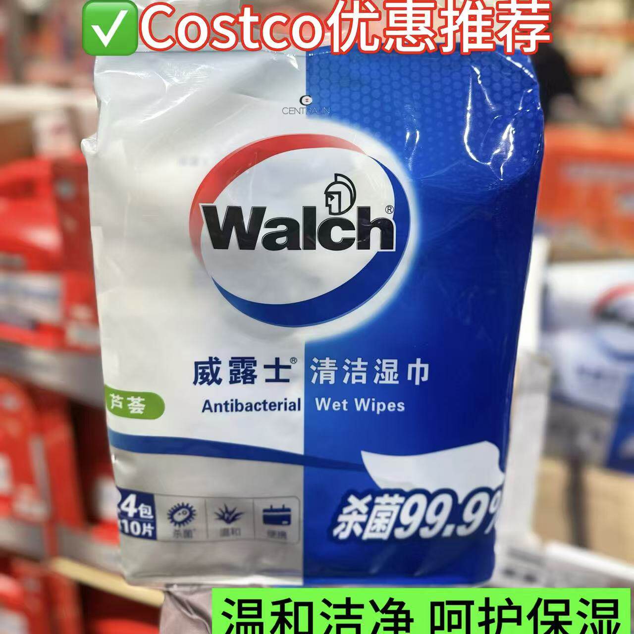 开市客代购Walch威露士洁肤湿巾