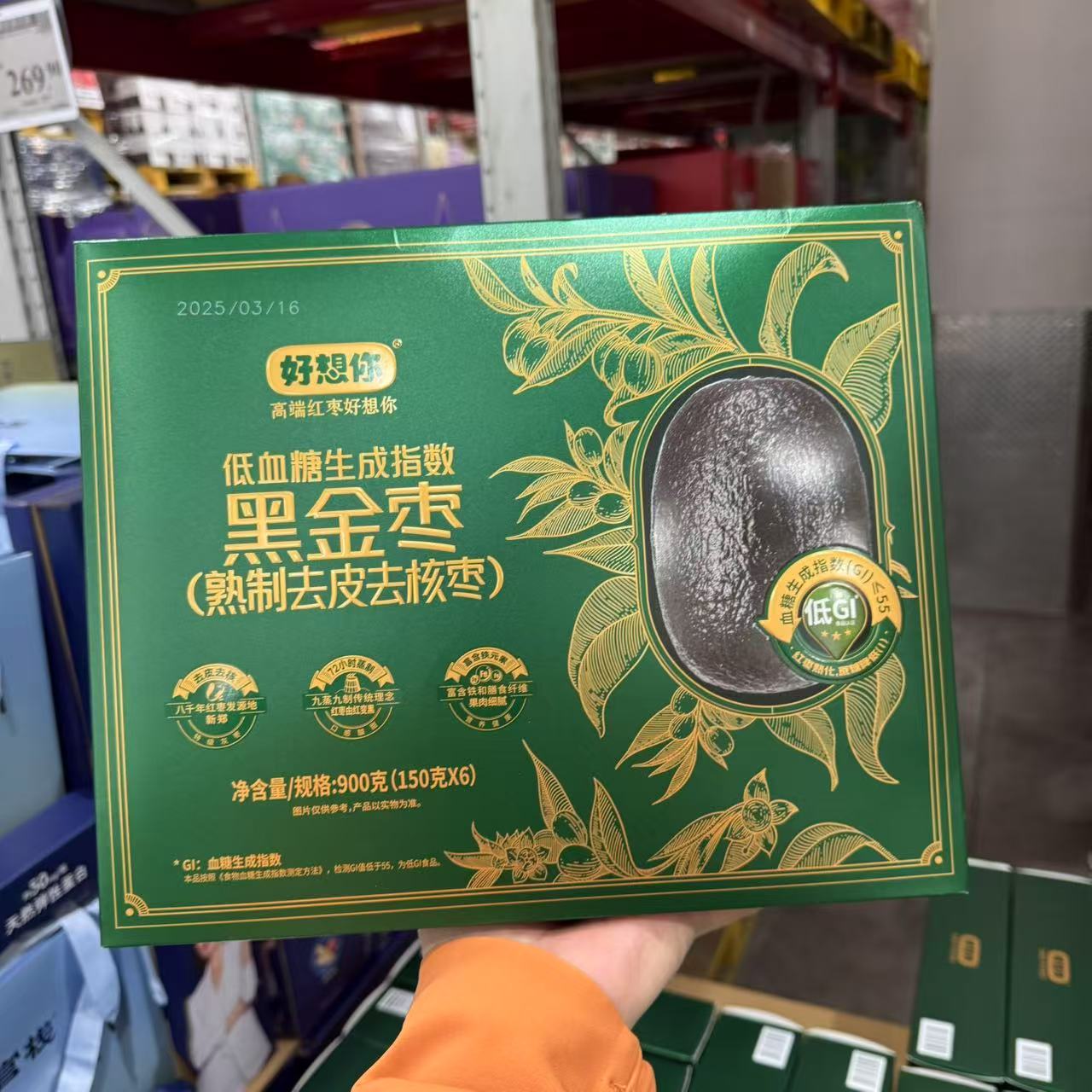 好想你黑金枣九蒸九制酸甜口