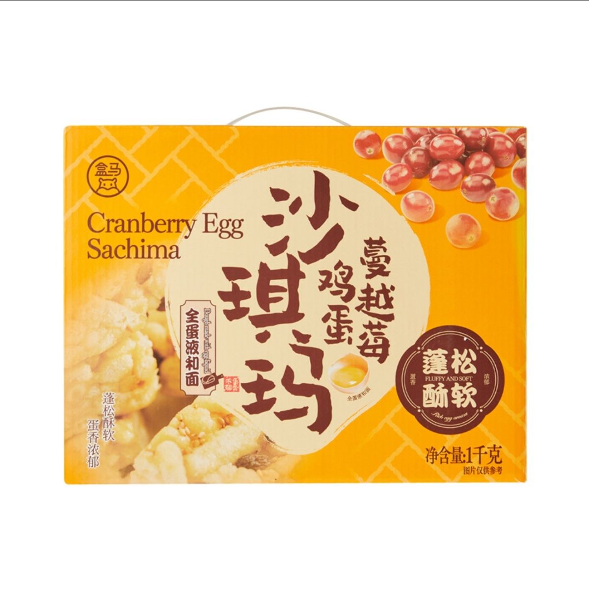 盒马代购蔓越莓鸡蛋沙琪玛1kg