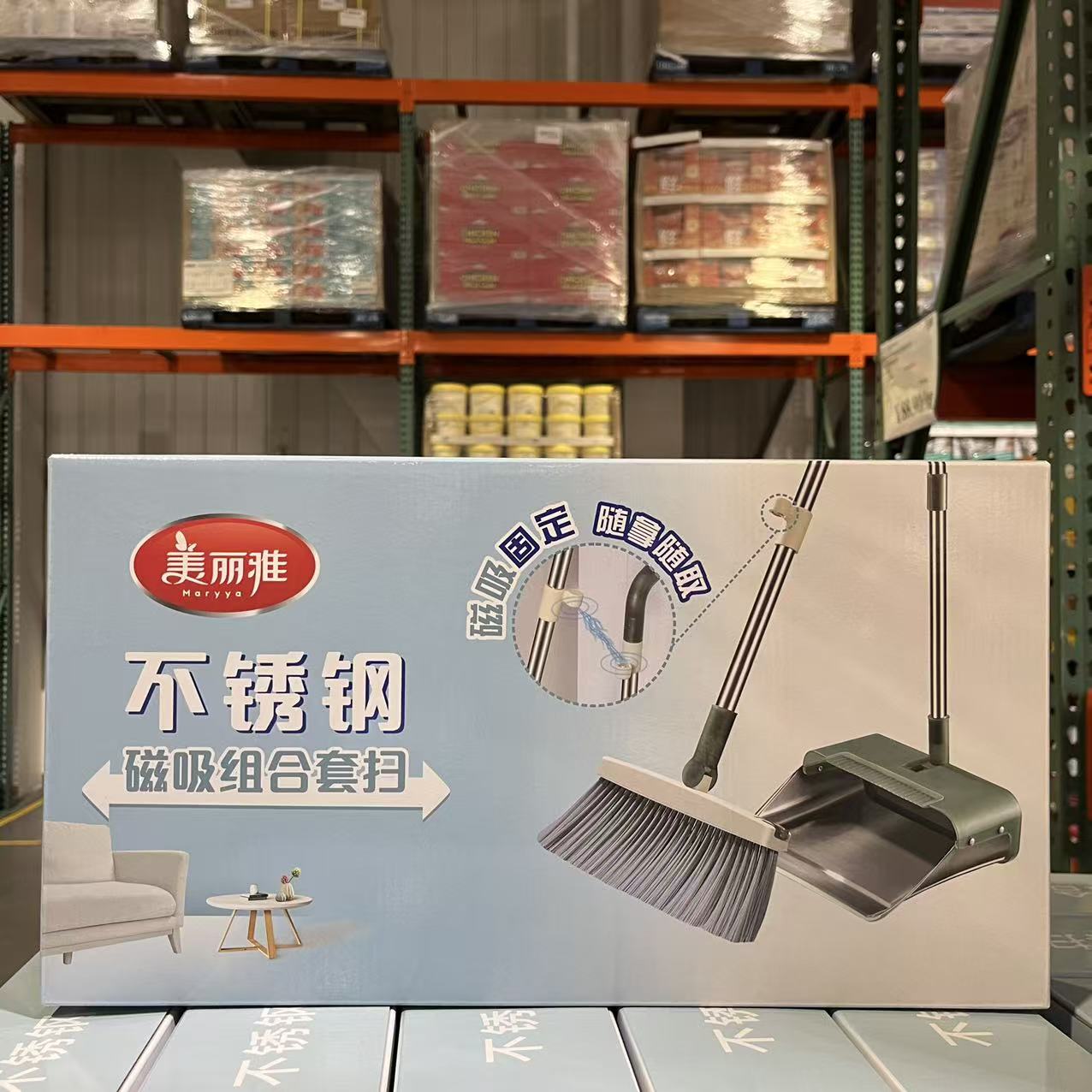 开市客代购 美丽雅MARYYA BROOM SET不锈钢磁吸扫把套装