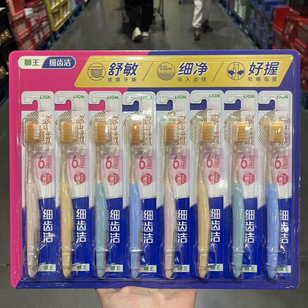 开市客代购 LION TOOTHBRUSH狮王密绒倍护牙刷 内高外低按摩牙龈