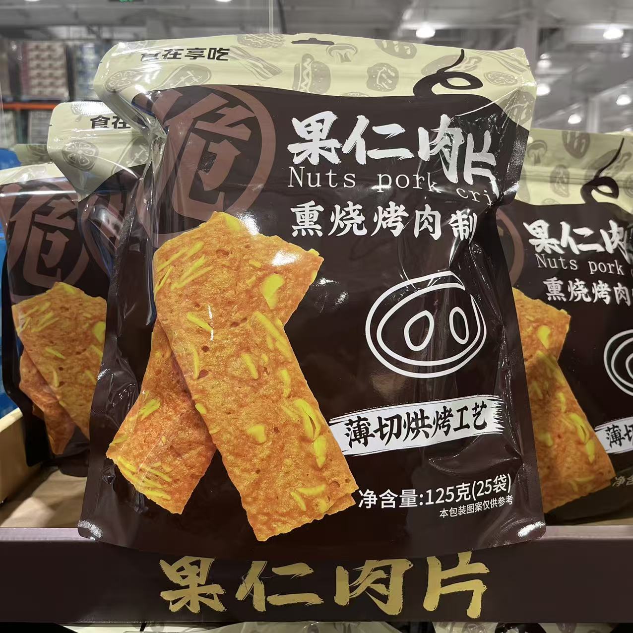 食在享吃果仁肉片酥脆独特果仁香