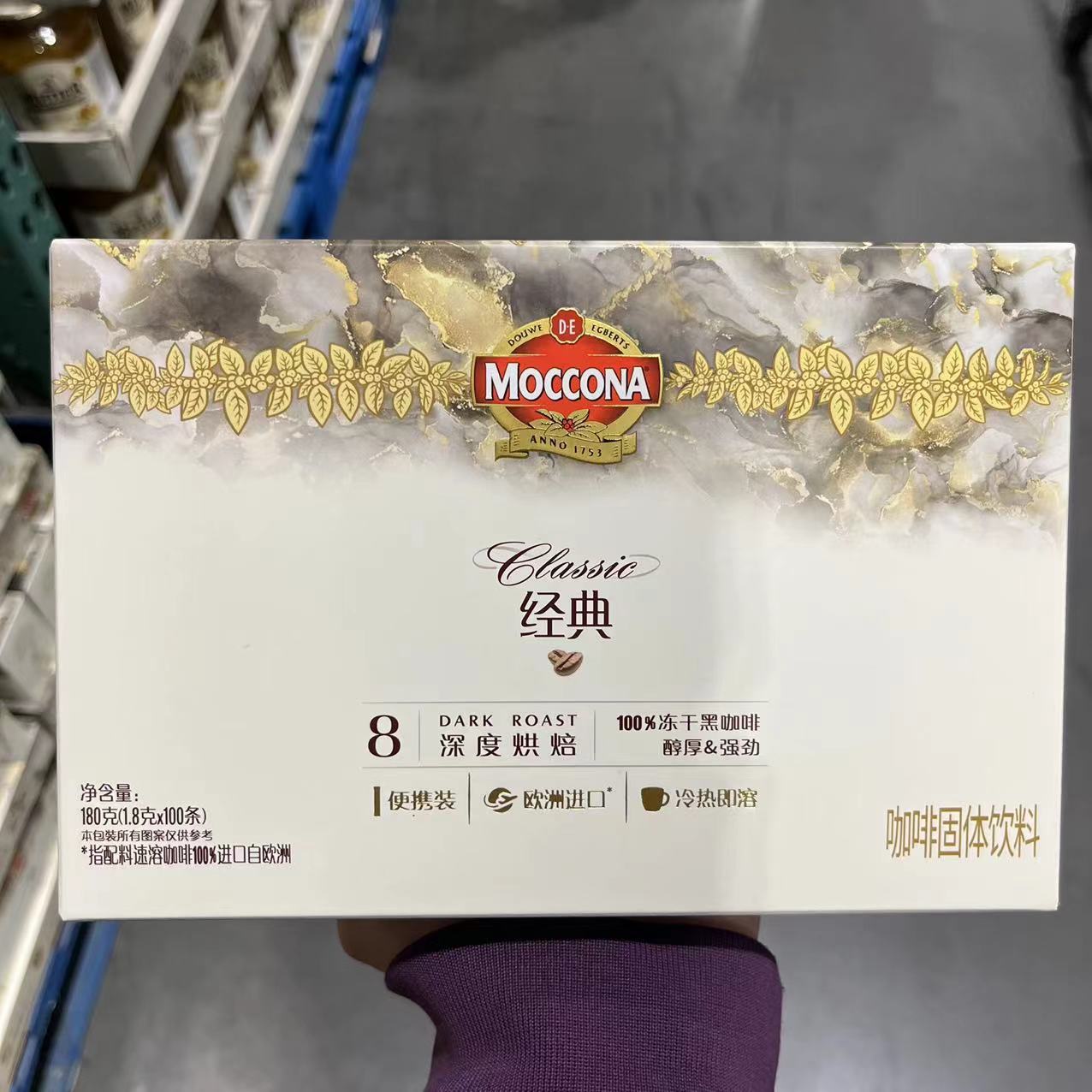 moccona冻干速溶咖啡深度烘焙