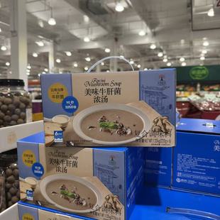 开市客代购 PORCINT MUSHROOM SOUP大地素养美味牛肝菌浓汤220g*6