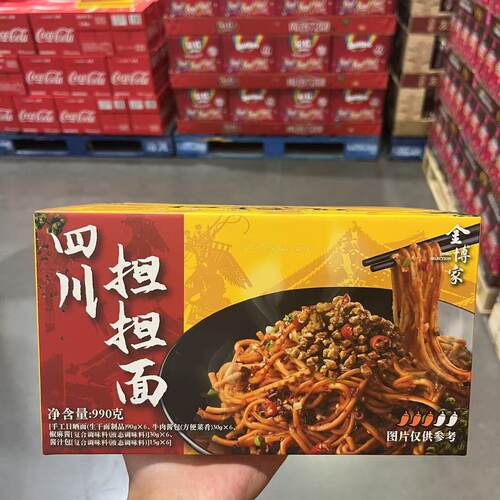 开市客代购四川担担面方便速食面