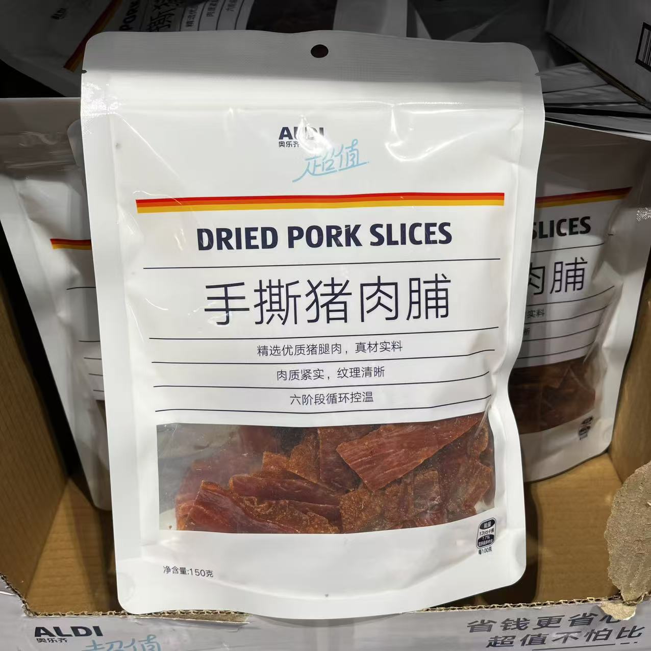 Aldi超值手撕猪肉脯肉质紧实鲜香