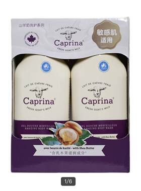 开市客堪纳斯羊奶沐浴露500ml
