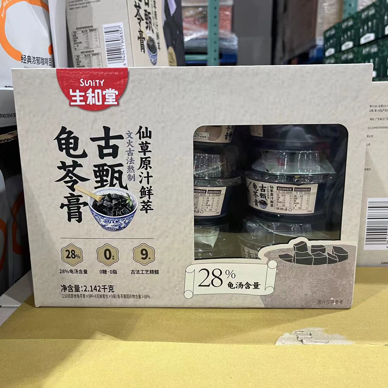 生和堂古甄龟苓膏仙草原汁鲜萃