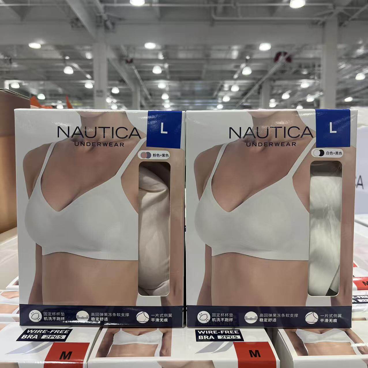 NAUTICA诺帝卡软支撑内衣2件装