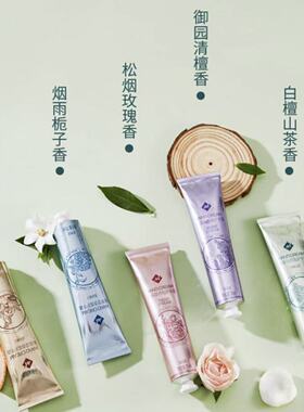 国内会员甄选 MM 高保湿香氛护手霜75ml*5支 5种香味长效保湿滋润