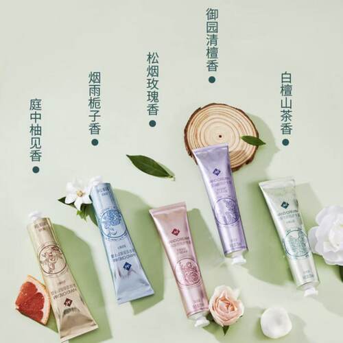 会员甄选多重保湿滋润香氛护手霜