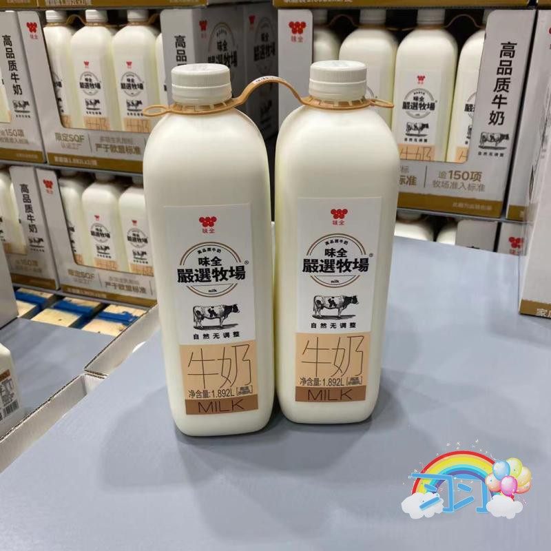 上海costco代购味全纯牛奶严选牧场生牛乳1.892l鲜牛奶冷藏牛乳奶