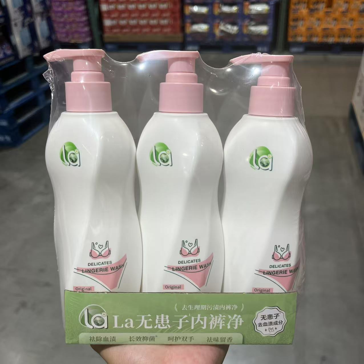 开市客LA内衣洗内裤净洗衣液