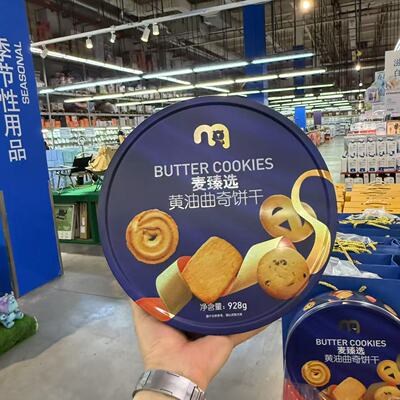 麦臻选黄油曲奇饼干经典风味