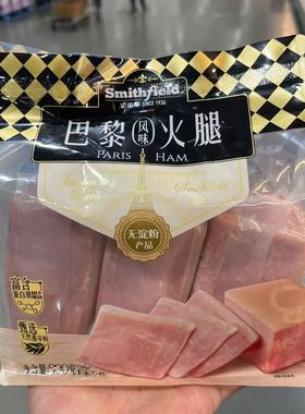 顺丰开市客Smithfield史蜜斯巴黎风味火腿990g即食搭配三明治色拉