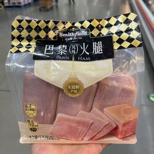 顺丰开市客Smithfield史蜜斯巴黎风味火腿990g即食搭配三明治色拉