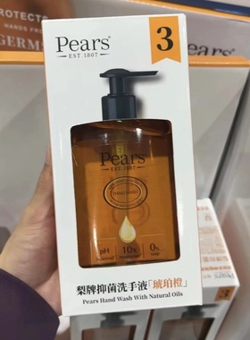 开市客代购 沙特进口Pears梨牌精油抑菌洗手液洁净滋养温和 250ml