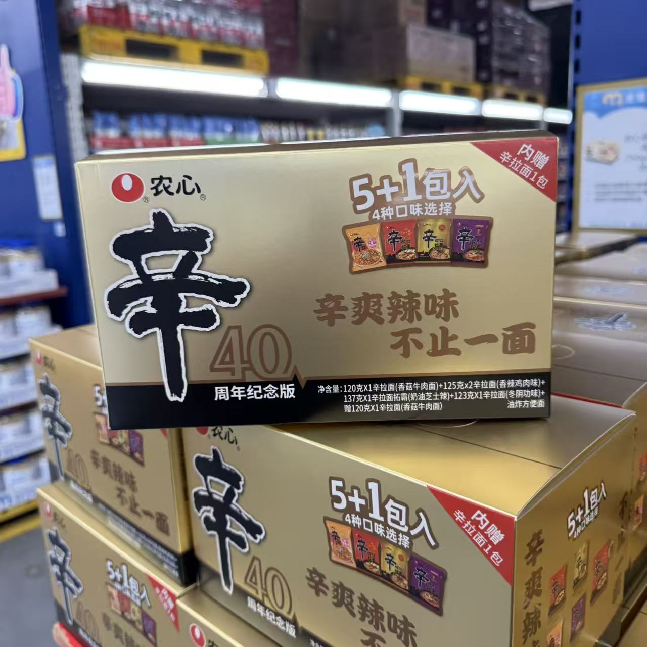 农心辛拉面40周年纪念版(5+1包)