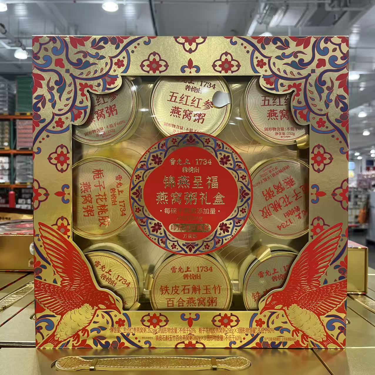 雷允上养悦心锦燕呈福燕窝粥礼盒图片