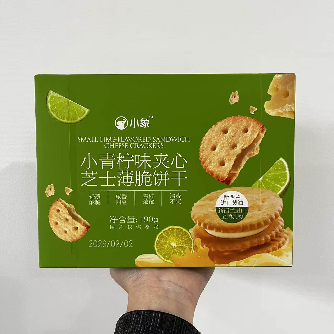 小象小青柠味夹心芝士薄脆饼干