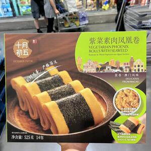 紫菜素肉凤凰卷海苔肉松鸡蛋卷