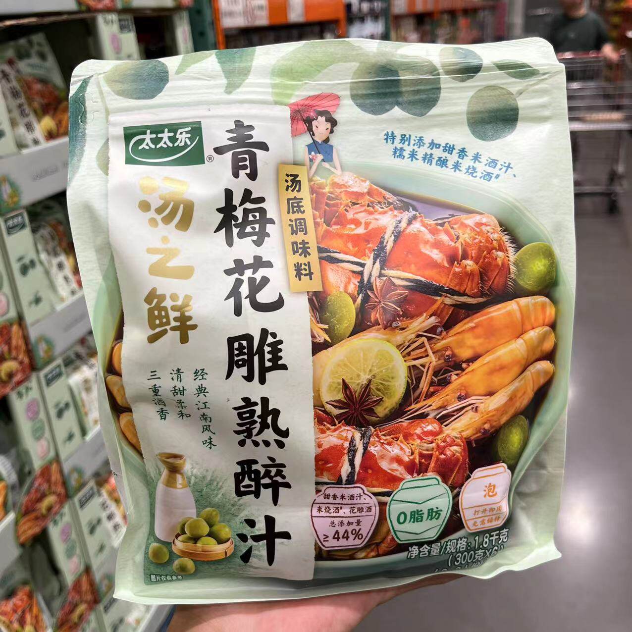 太太乐青梅花雕熟醉汁汤底调味料