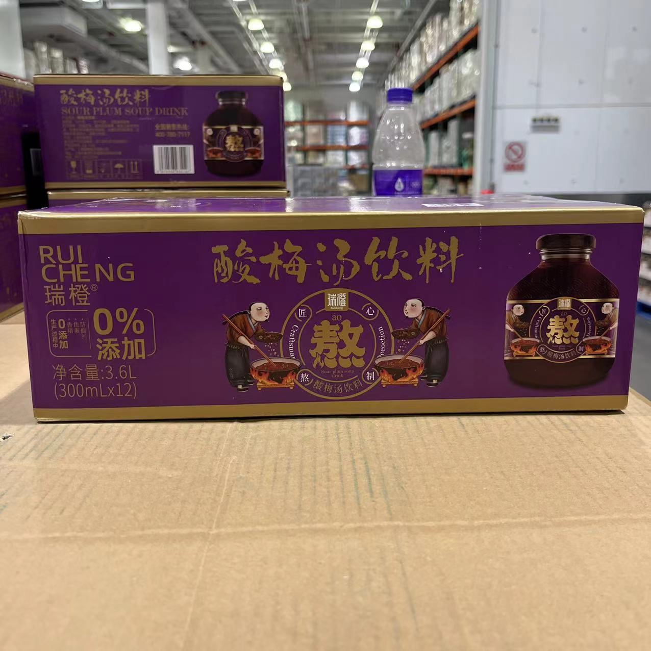 瑞橙酸梅汤饮料夏日饮品酸甜可口