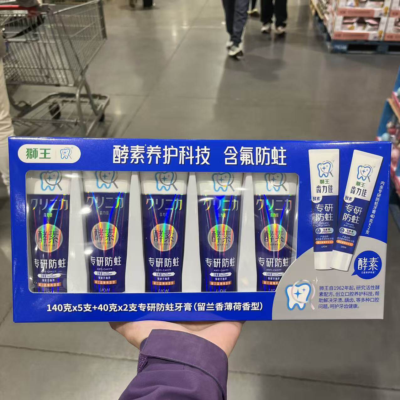 开市客代购 LION CLINICA TOOTHPASTE狮王齿力佳牙膏140gX5+40gX2