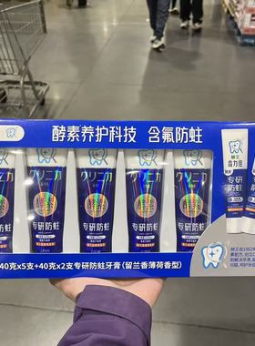 开市客代购 LION CLINICA TOOTHPASTE狮王齿力佳牙膏140gX5+40gX2