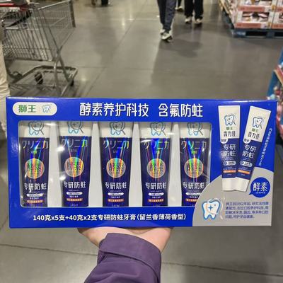 LION狮王齿力佳牙膏140gX5+40gX2