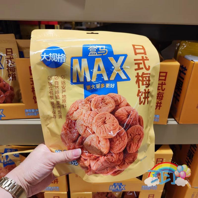 盒馬原味日式梅餅皮薄肉厚蜜餞