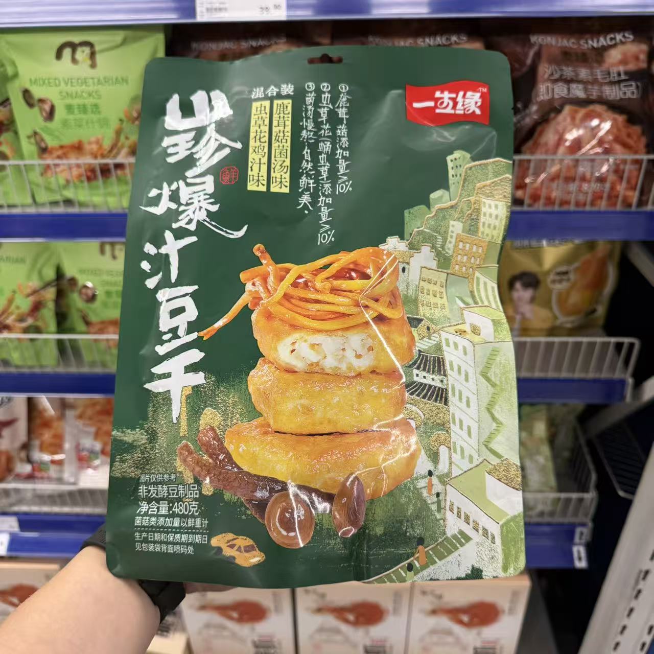 麦德龙代购 一生缘山珍爆汁豆干混合装480g菌汤慢熬入味自然鲜美