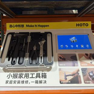 开市客代购 小猴家用工具箱丰富配件一箱解决家庭日常维修所需