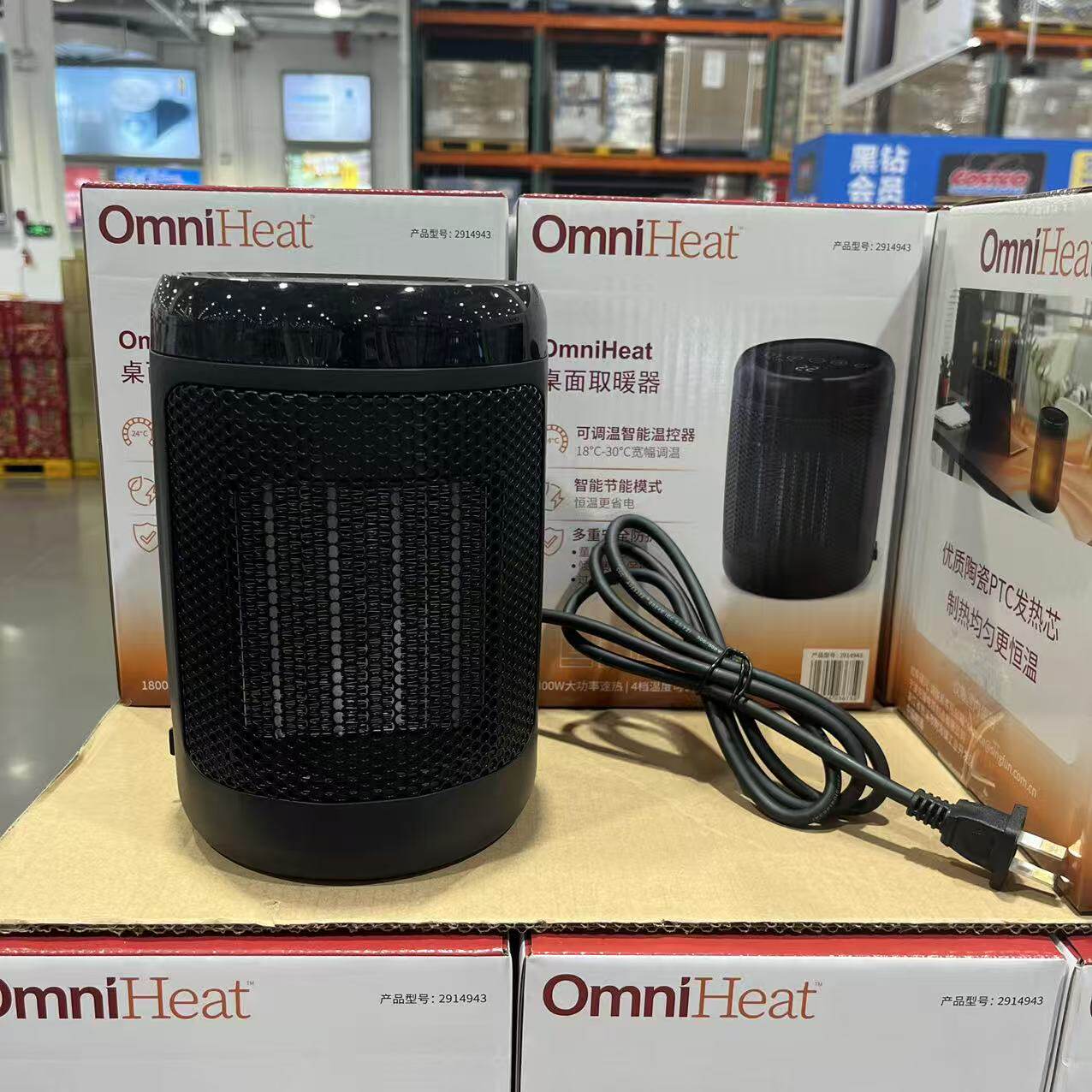 OmniHeat桌面取暖器4档温度可调