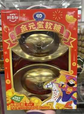 开市客代购 4D GOLDEN INGOTS GUMMY 阿麦斯4D金元宝爆汁软糖礼盒
